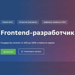 Сбер университет Frontend-разработчик