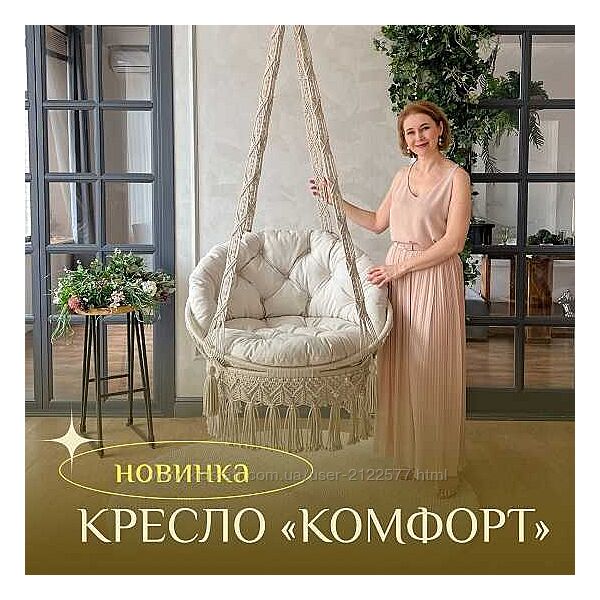 Наталья Никулина Кресло Комфорт 2023 relax gamak