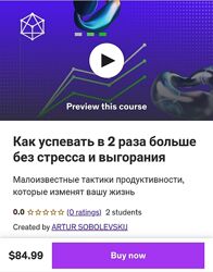Artur Sobolevskij Как успевать в 2 раза больше без стресса и выгорания 2023