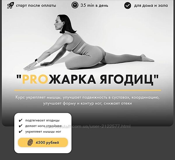 Оксана Килина PROжарка ягодиц 2024