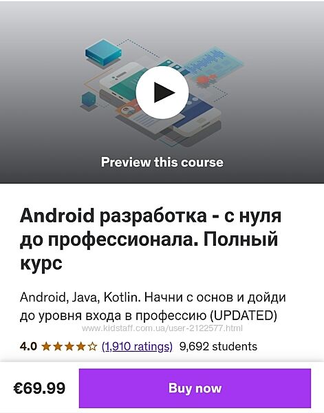 Юра Аллахвердов Android разработка - с нуля до профессионала Полный курс 