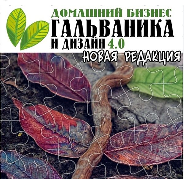 Екатерина Кузнецова Гальваника и дизайн 4.0