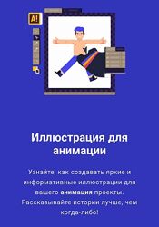 Motion Design School Illustration for Animation