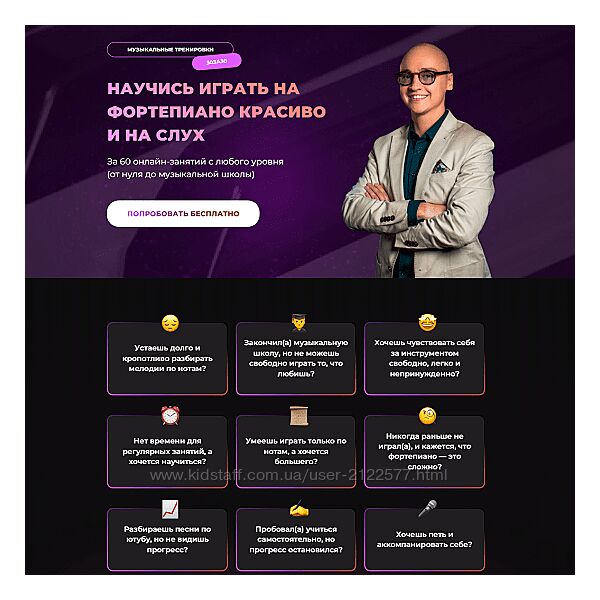 Александр Литвак Guitardo Фортепиано 30 за 30 , 1 и 2 ступень 