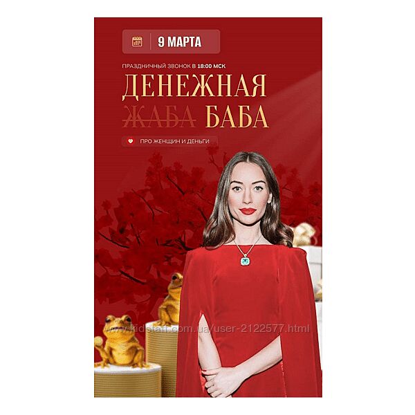 Марина Кульпина Денежная баба 2024