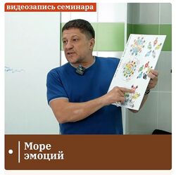 Евгений Казаков Море эмоций 2023