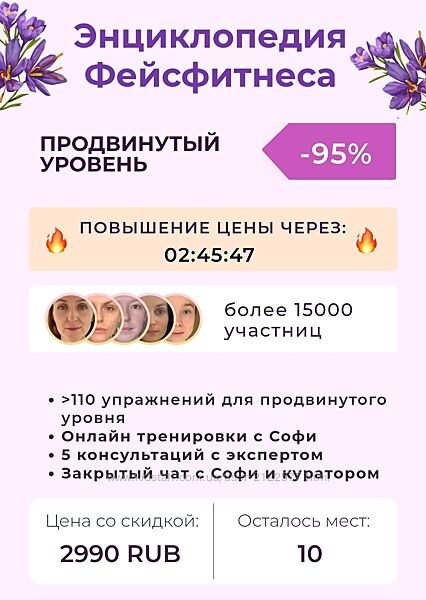 Софи Шайн Энциклопедия фейсфитнеса 2023