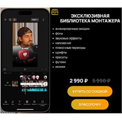 Виктор Кураликов Эксклюзивная библиотека монтажера 2024