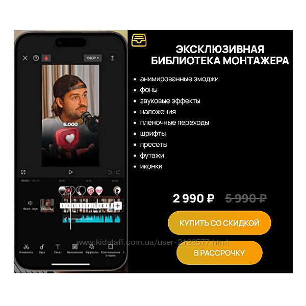 Виктор Кураликов Эксклюзивная библиотека монтажера 2024