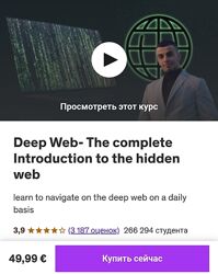 Yassin Marco  Deep Web - полное введение в скрытую сеть 2024