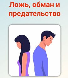 Надежда Майн  Ложь, обман и предательсто 2024