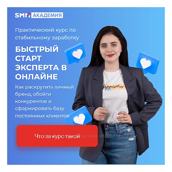 Михаил Христосенко , Анна Демидова Быстрый старт эксперта в онлайне 2024