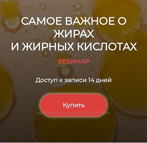 Humberto 2.0 Валерий Подрубаев  Самое важное о жирах и жирных кислотах