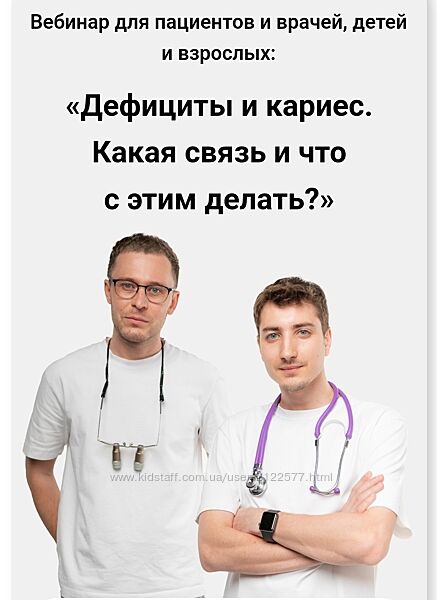 Константин Крылов , Вильгельм Маас Дефициты и кариес Какая связь и что с