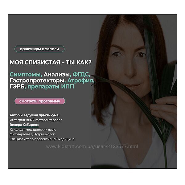 Венера Хабирова Моя слизистая  ты как 2024