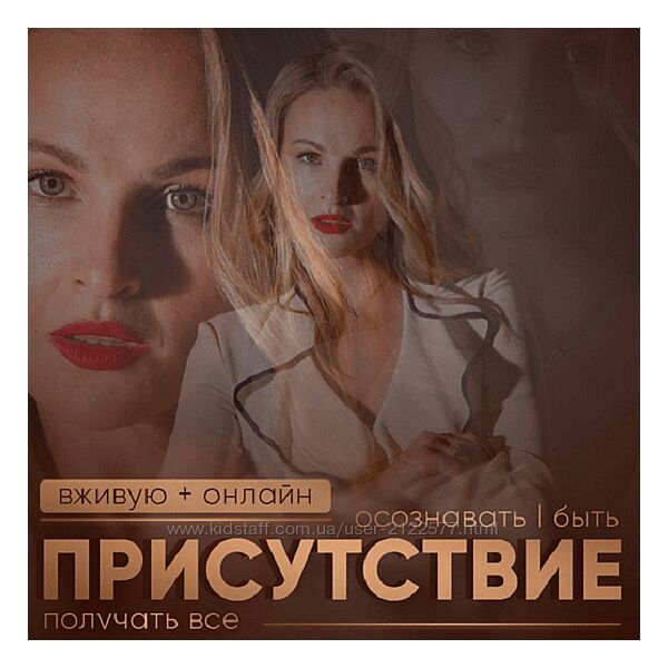 Дарья Хэнсон Присутствие Однодневные телесные процессы Access Consciousness