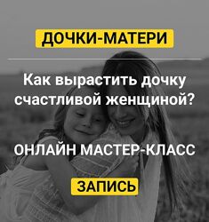 Татьяна Сокор Дочки-матери 2023