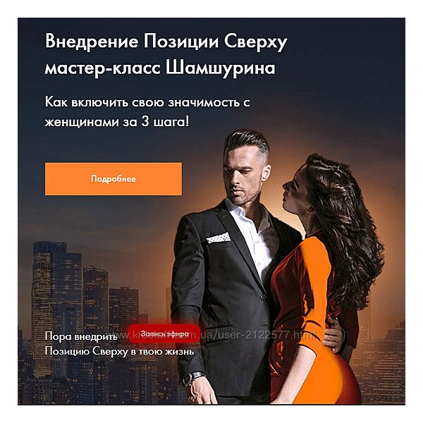 Владимир Шамшурин Внедрение позиции сверху 2024