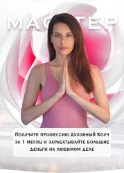 Нина Веркойен Мастер 2024