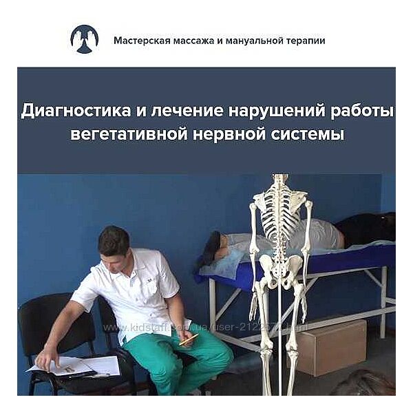 Игорь Атрощенко Диагностика и лечение нарушений работы вегетативной нервной