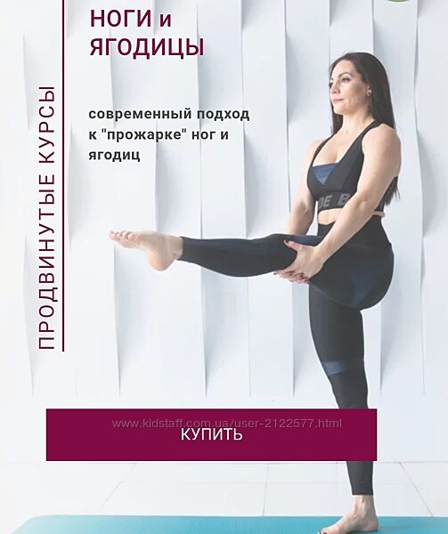 Александра Кибзий Ноги и ягодицы 2023