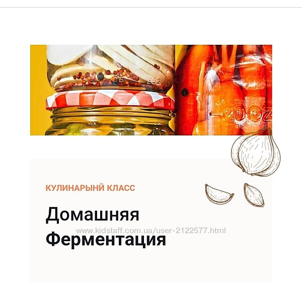 Угрюмова Ольга Домашняя Ферментация 2023