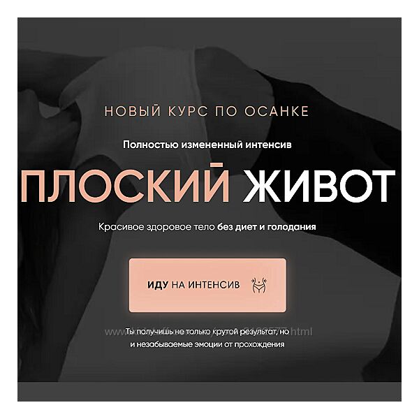 Виолетта Фереферова Интенсив по плоскому животу Тариф В одиночку 2023