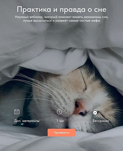 Матвей Смирнов Практика и правда о сне 2024