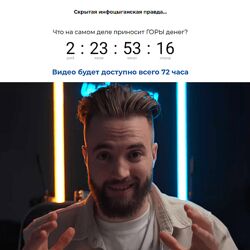 Артём Москалюк High-C оффер как получать в 3-10 раз больше продаж 2024