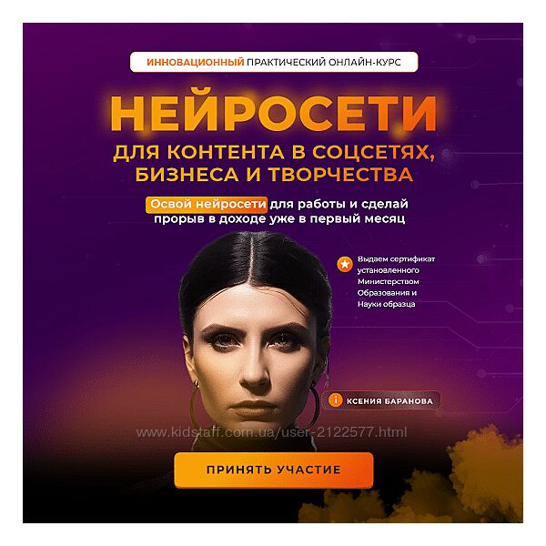 Ксения Баранова Нейросети для контента в соцсетях, бизнеса и творчества