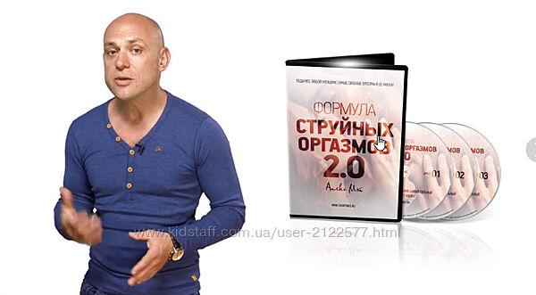 Формула струйных оргазмов 2.0 - Алекс Мэй