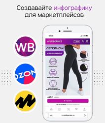 wb-infografika Диляра Аминова  Инфографика для маркетплейсов 2023