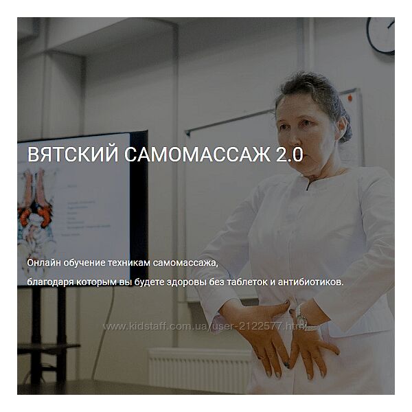Ольга Гуреева Вятский самомассаж 2.0 , 2023 
