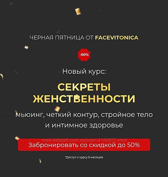 Инна Алфёрова Секреты женственности мьюинг, четкий контур, стройное тело