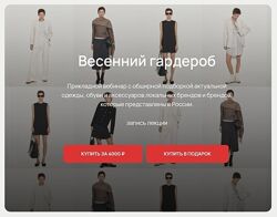 Юлия Катькало Весенний гардероб 2024