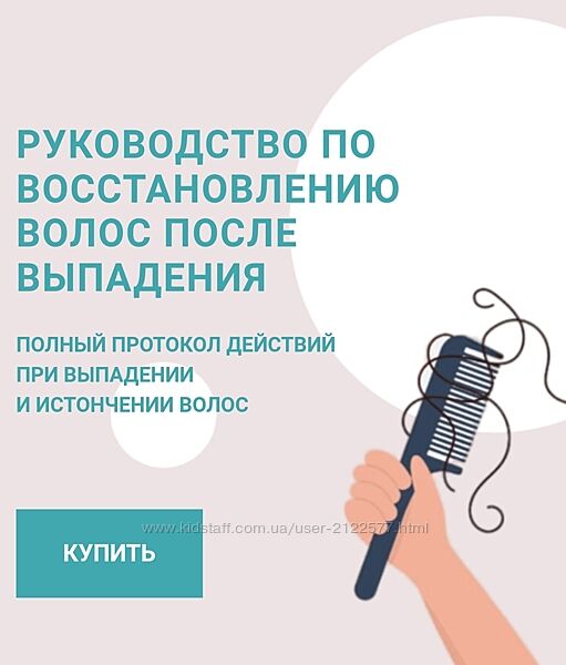 Анна Шаповалова Руководство по восстановлению волос после выпадения 2023