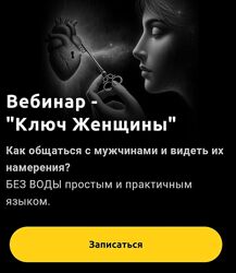 Артем Репецкий Ключ женщины 2024