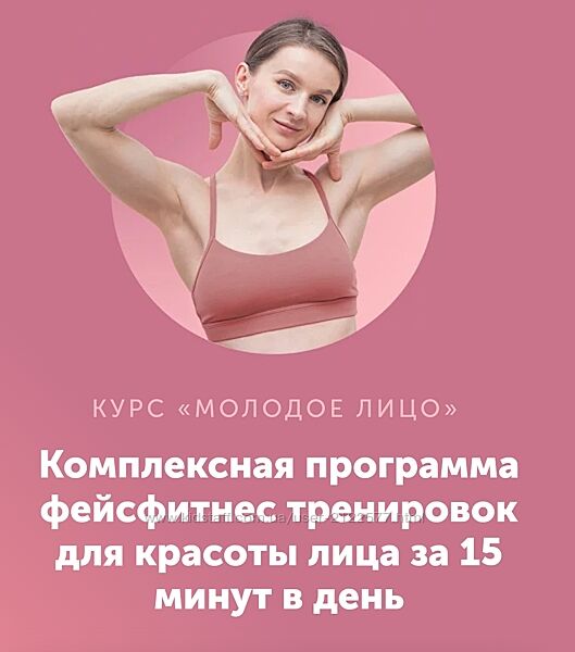 Виктория Боровская Фейсфитнес марафон Молодое лицо 2023