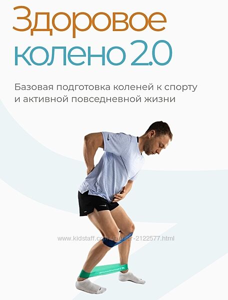 Евгений Кадлубинский Здоровое колено 2.0 , 2023