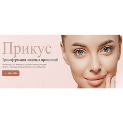 Доктор Мью Прикус Трансформация лицевых пропорций 2023