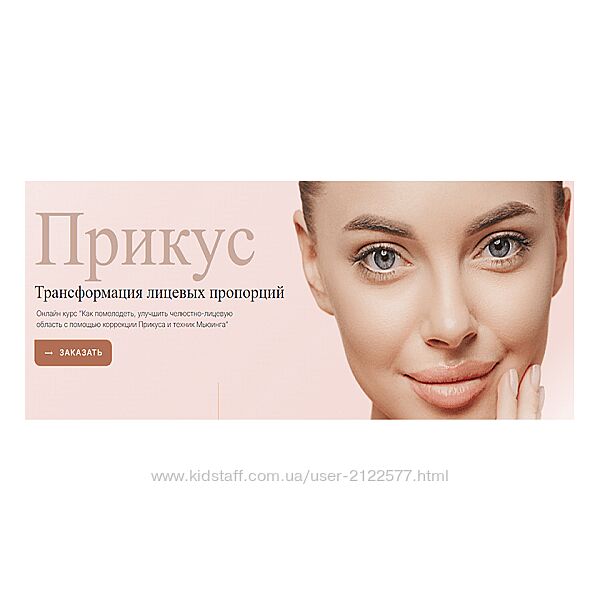 Доктор Мью Прикус Трансформация лицевых пропорций 2023