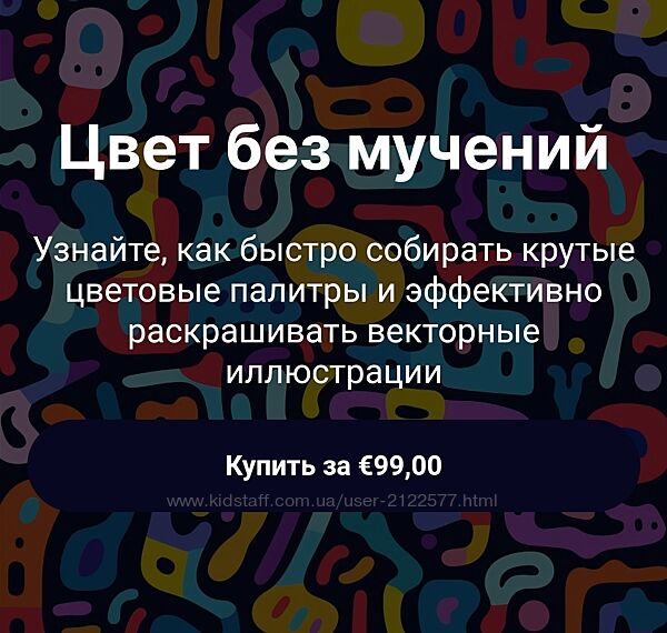 Ольга Захарова Цвет без мучений 2023