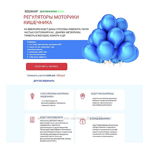 Наталья Гришина Кишечные антисептики, про- и пребиотики 2023