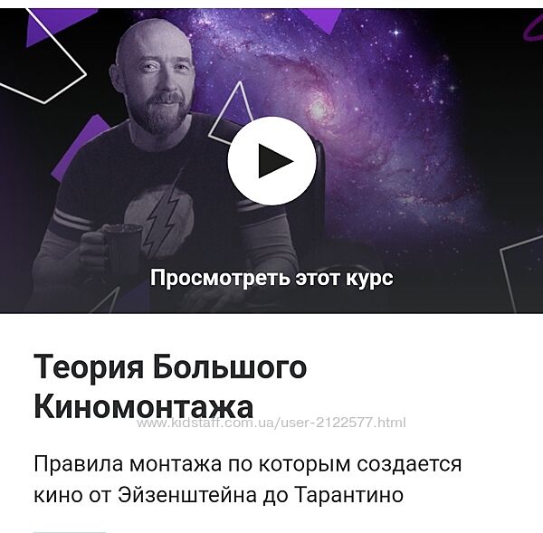 Udemy Илья Зернов  Теория Большого Киномонтажа 2024