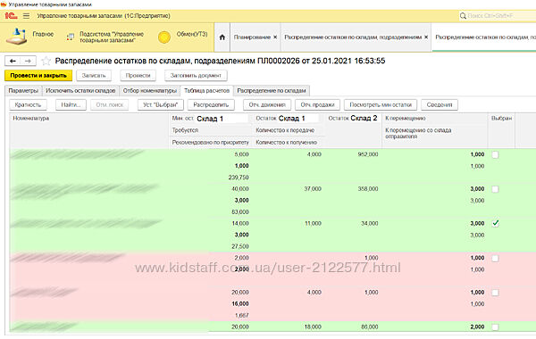 Infostart Роман Булкин  Система управления товарными запасами в 1С 2024