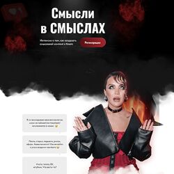 Юлия Родочинская Смысли в смыслах Как создавать смысловой контент в блоге