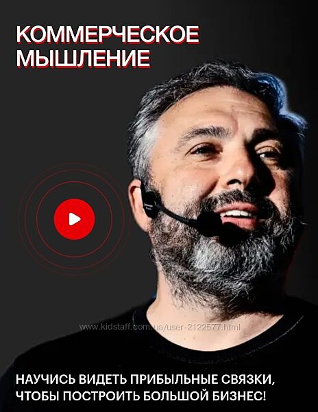 Алекс Яновский Коммерческое мышление Август , Сентябрь , Октябрь 2023
