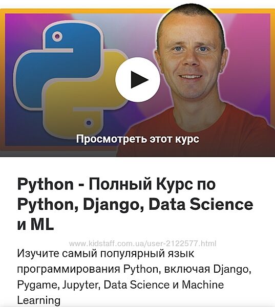 Bogdan Stashchuk Python - Полный Курс по Python, Django, Data Science и ML