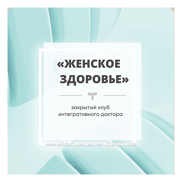 Юлия Шефова Женское здоровье Апрель 2023