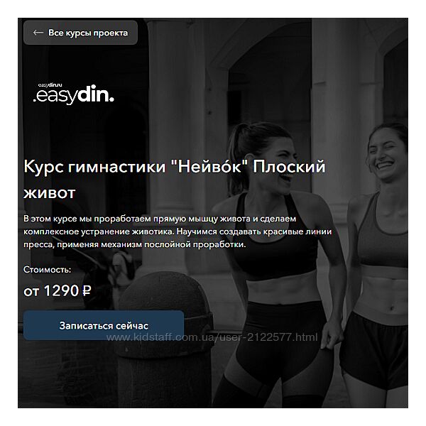 Сергей Оларь Курс гимнастики Нейвк Плоский живот Тариф Базовый 2024